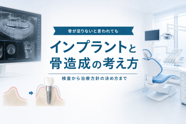 歯科用CTで顎の骨を確認するイメージ